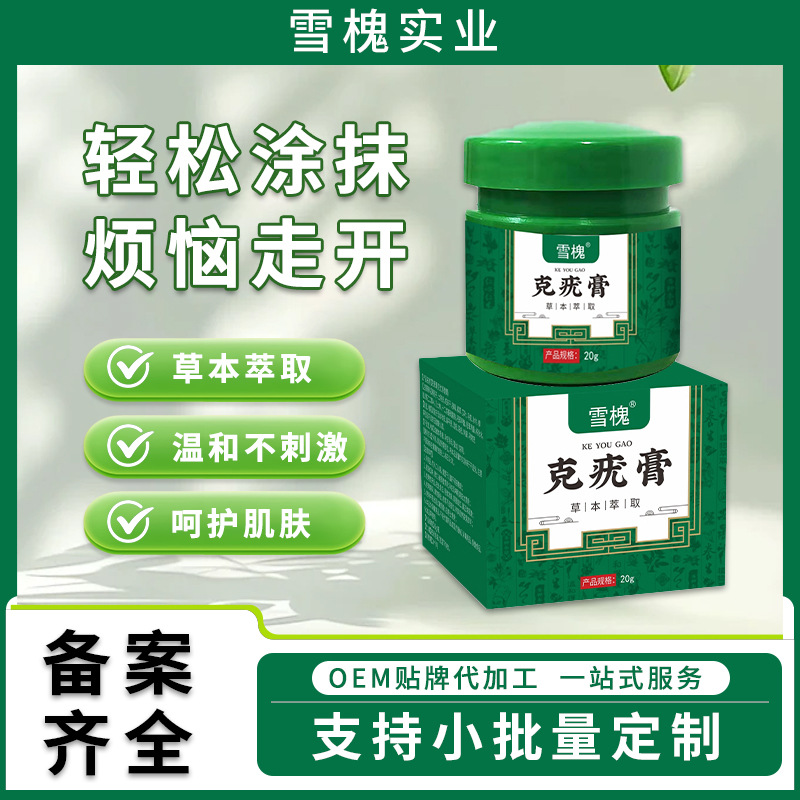 雪槐克疣膏祛尤點痣痦子瘊子扁平尤絲狀尤尖尤肉刺猴子膏現(xiàn)貨批發(fā)