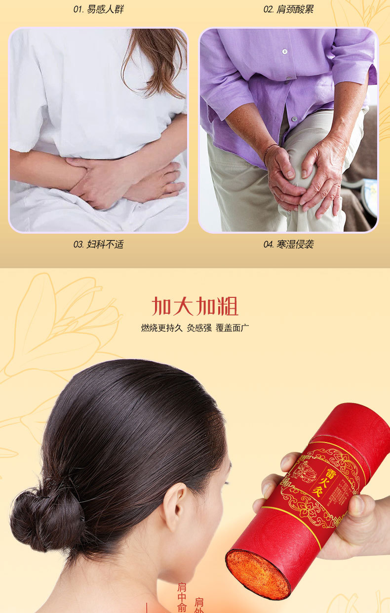 紅花雷火灸純艾葉艾絨條艾絨柱7cm艾條加粗正品艾灸棒熏棒溫灸