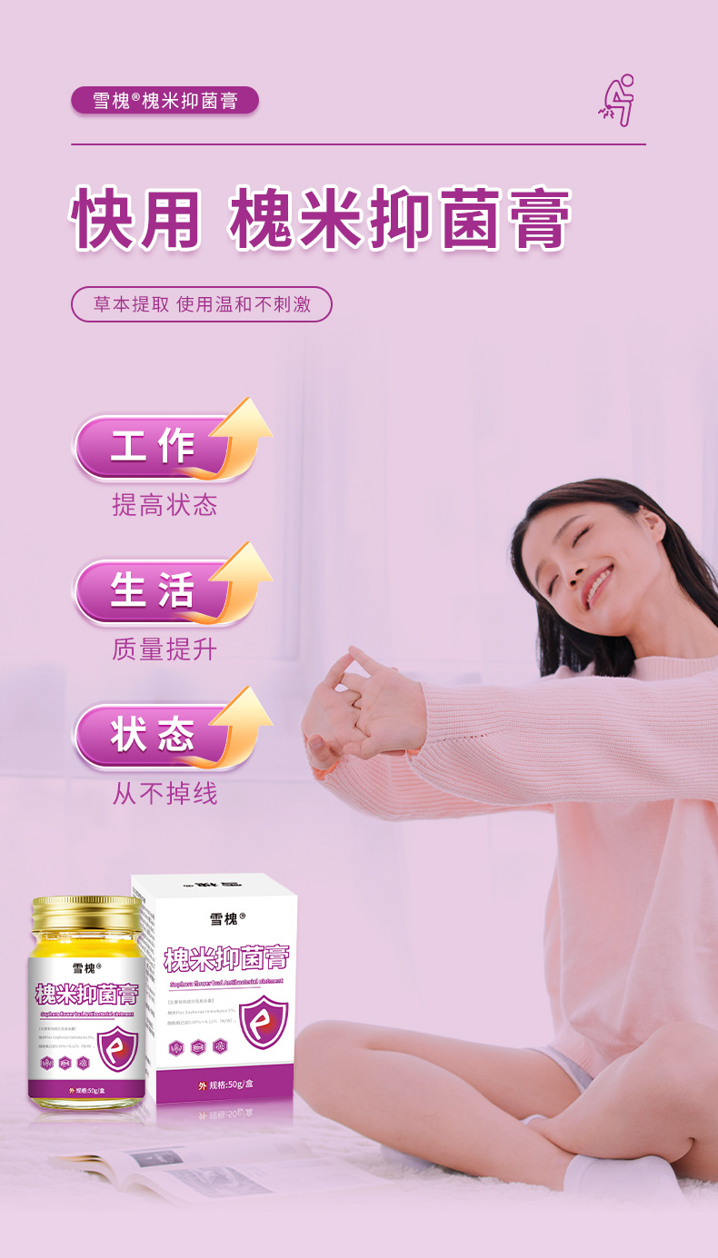 雪槐槐實斷痔膏肛門腫痛瘙癢消肉球痔瘡膏內外混合型槐米抑菌乳膏