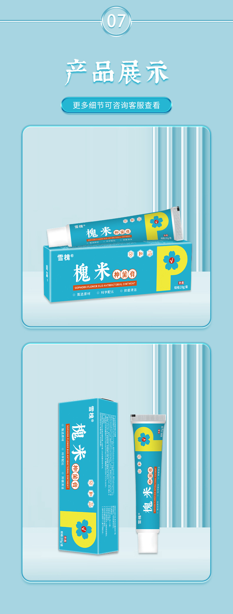 雪槐槐實膏肛門瘙癢腫痛內(nèi)外混合型消肉球痔瘡膏斷痔膏槐米抑菌膏