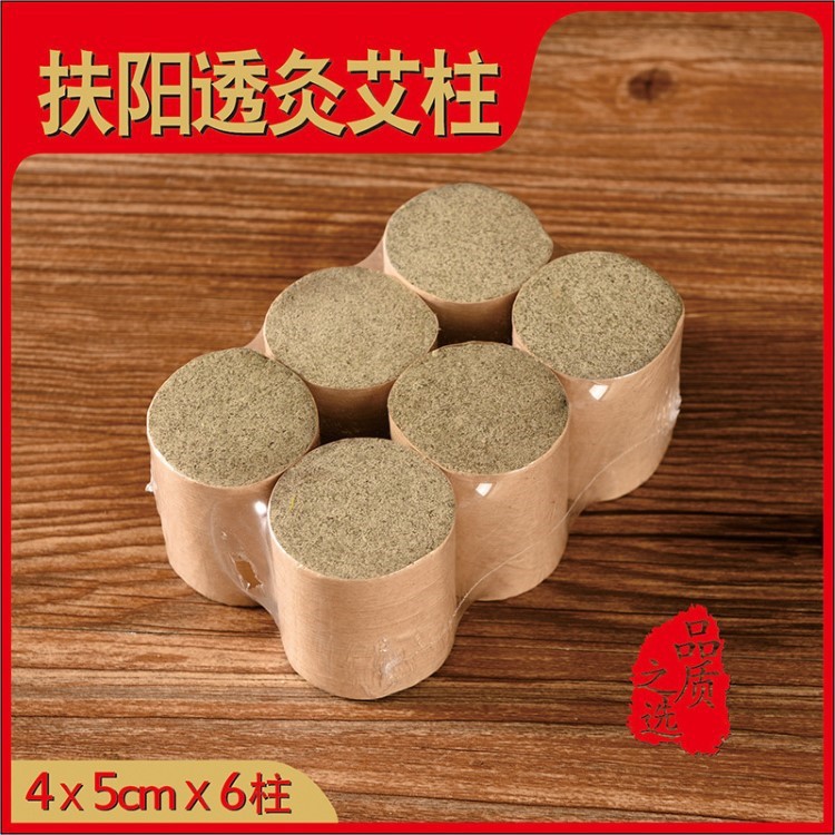 4cm粗5厘米加大加粗艾柱艾絨透灸艾條柱熱透灸艾段雷火灸艾灸理療
