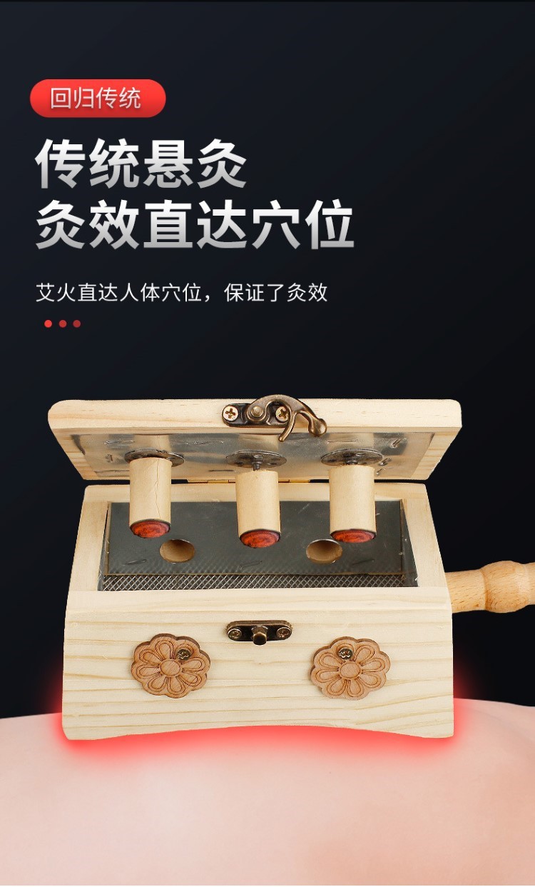 艾灸盒實(shí)木制隨身灸家用腰腹部全身通用隔姜灸器具罐子理療溫灸