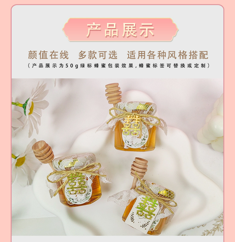 喜蜜純正蜂蜜伴手禮盒回禮小瓶裝創意喜糖盒批發伴手禮小瓶蜂蜜