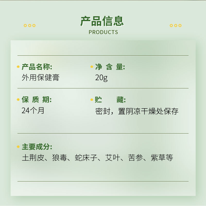 雪槐廠家直銷帶狀康草本乳膏皮膚外用膏身體護理蛇盤瘡膏一件代發
