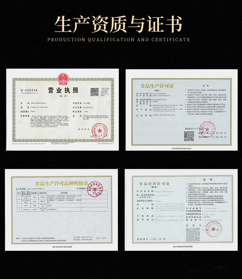 山楂六物膏 助成人兒童健脾調理養生膏山楂膏批發 山楂六物膏源頭