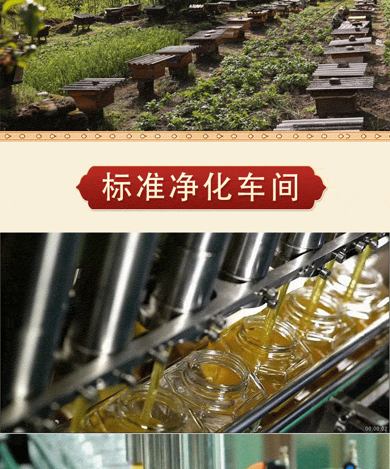 蜂蜜百花蜜洋槐蜜棗花蜜土蜂蜜荊條蜜山花蜜椴樹蜜農家自產高活性