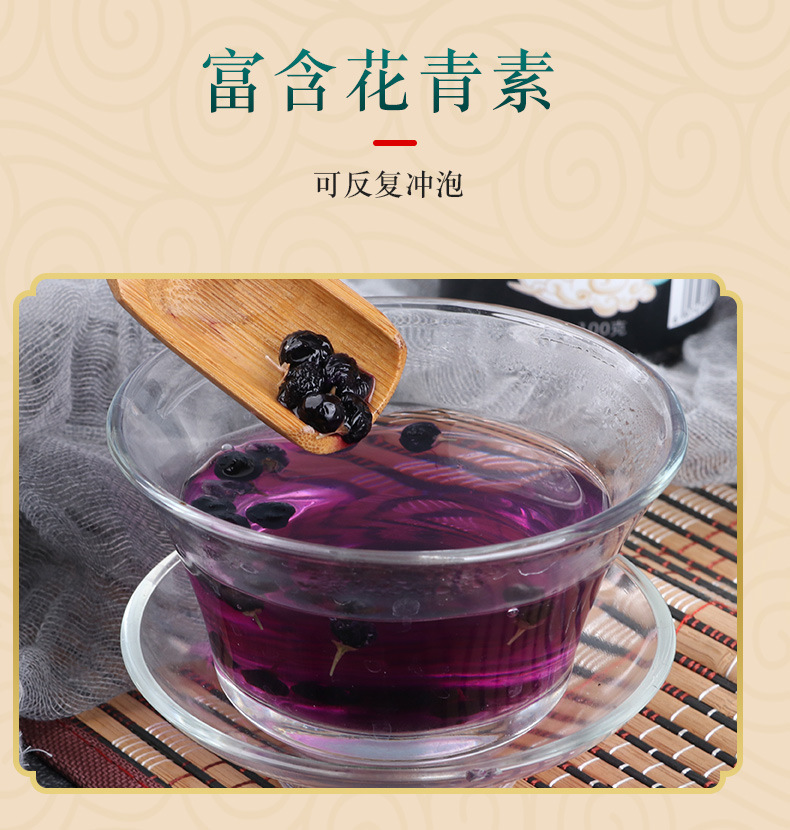 黑枸杞茶廠家青海黑枸杞各種規(guī)格枸杞花茶子100克/罐可黑枸杞茶