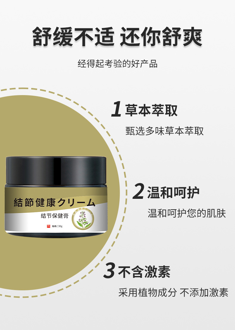 安井川結(jié)節(jié)消散膏淋巴甲腺脖子硬塊乳腺堵奶脹疼痛結(jié)散膏源頭工廠