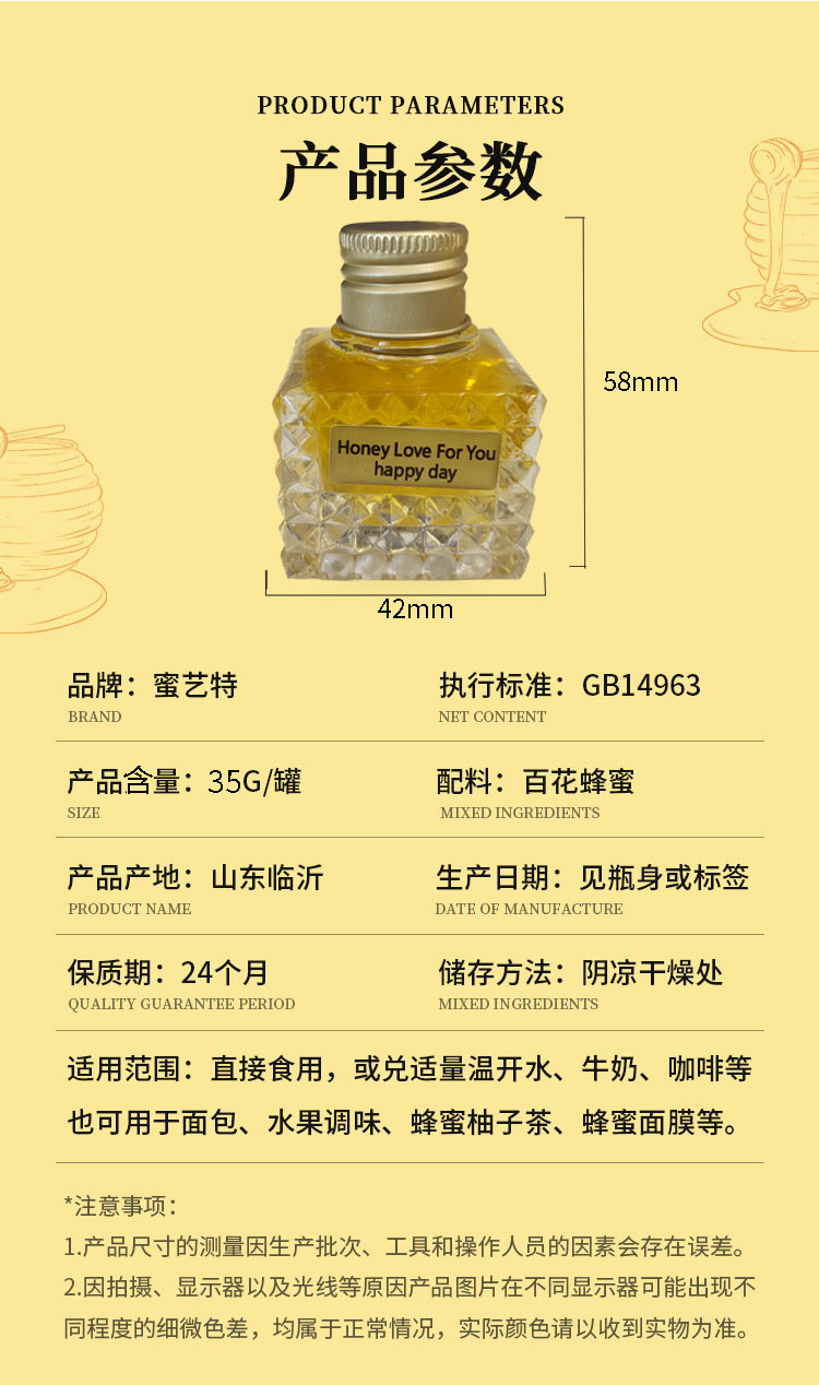 整箱蜂蜜伴手禮喜蜜小罐小鉆石35gDIY手工喜糖禮盒罐裝瓶裝