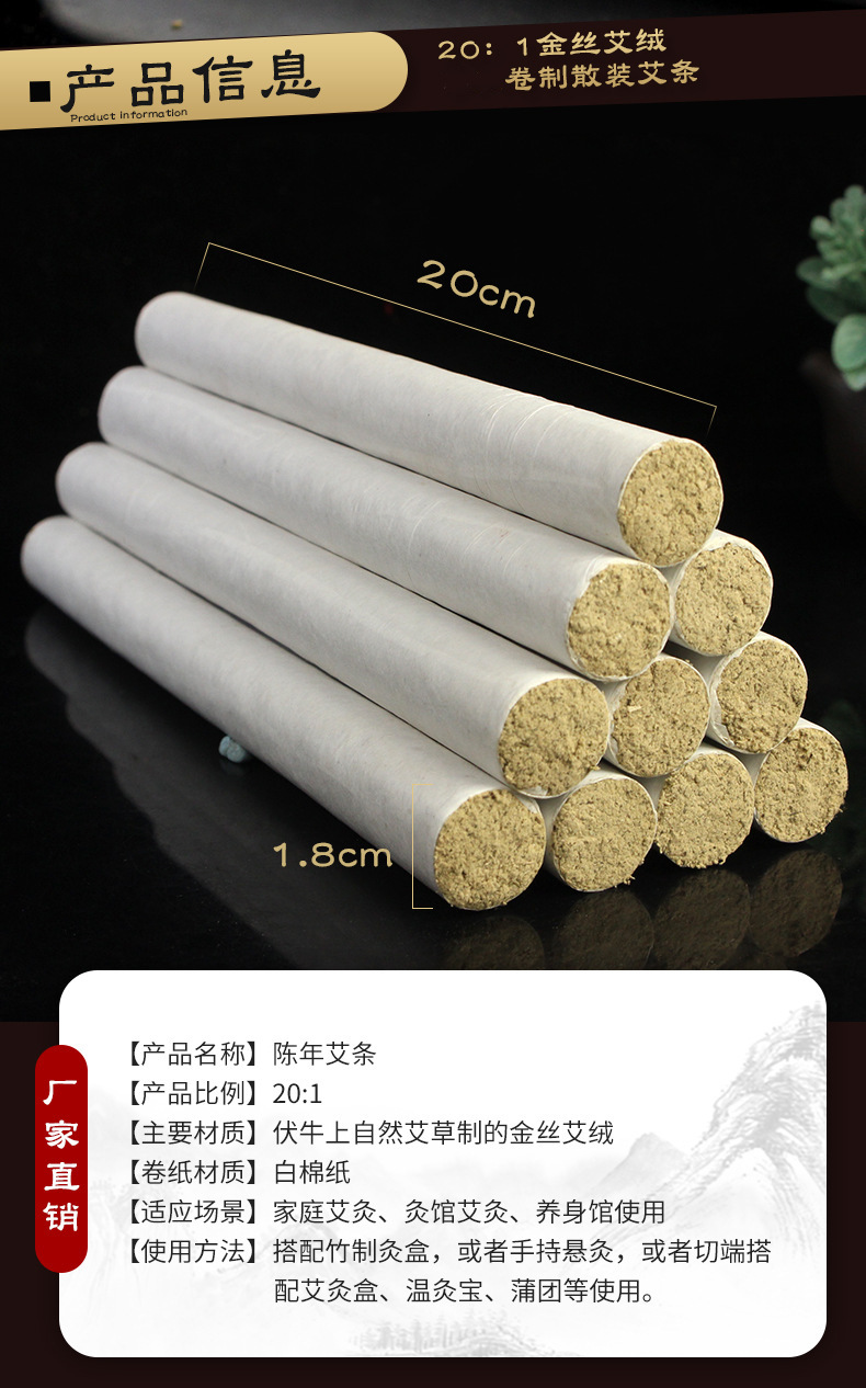 20:1艾絨條艾灸溫灸條艾草條陳年艾條 艾煙清淡散裝批發