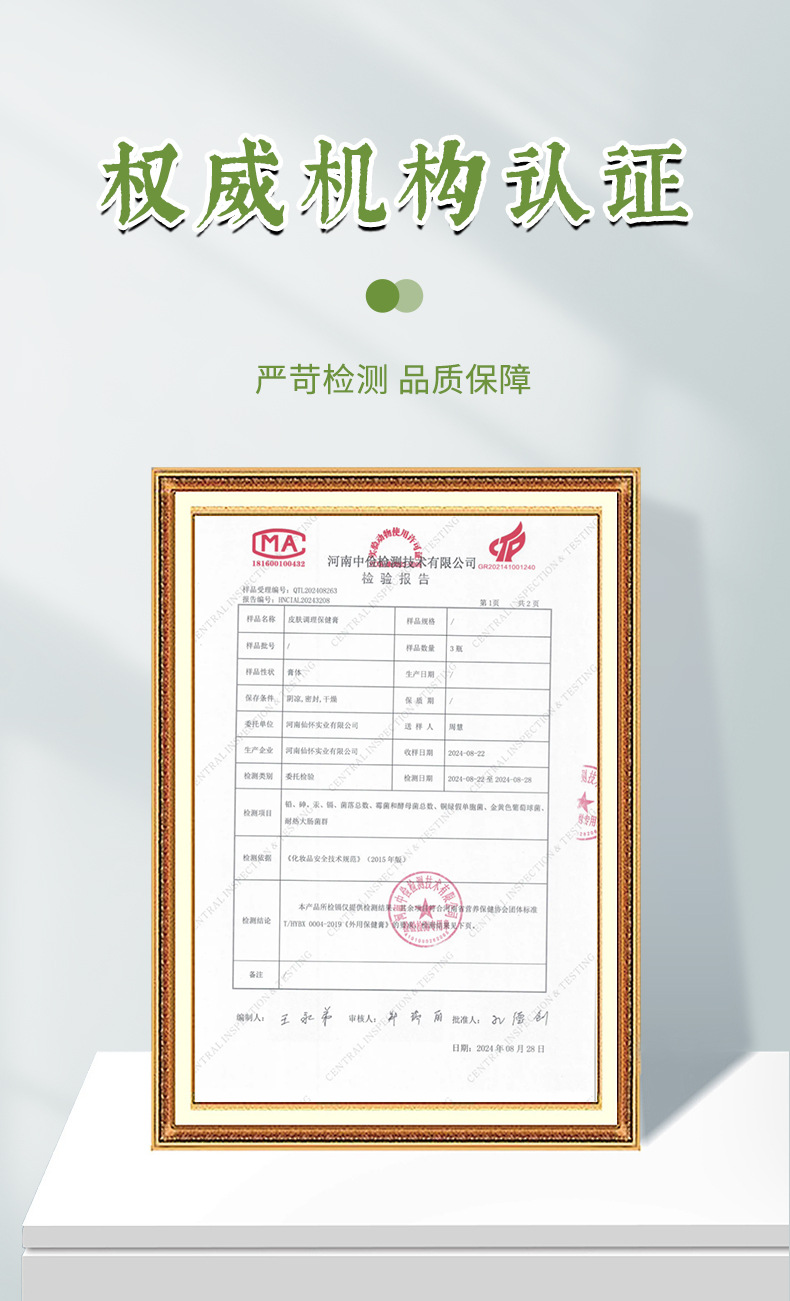 皮膚調理膏乳腺淋巴結節疏通膏 硬塊堵奶腫脹疼痛 結散膏代加工