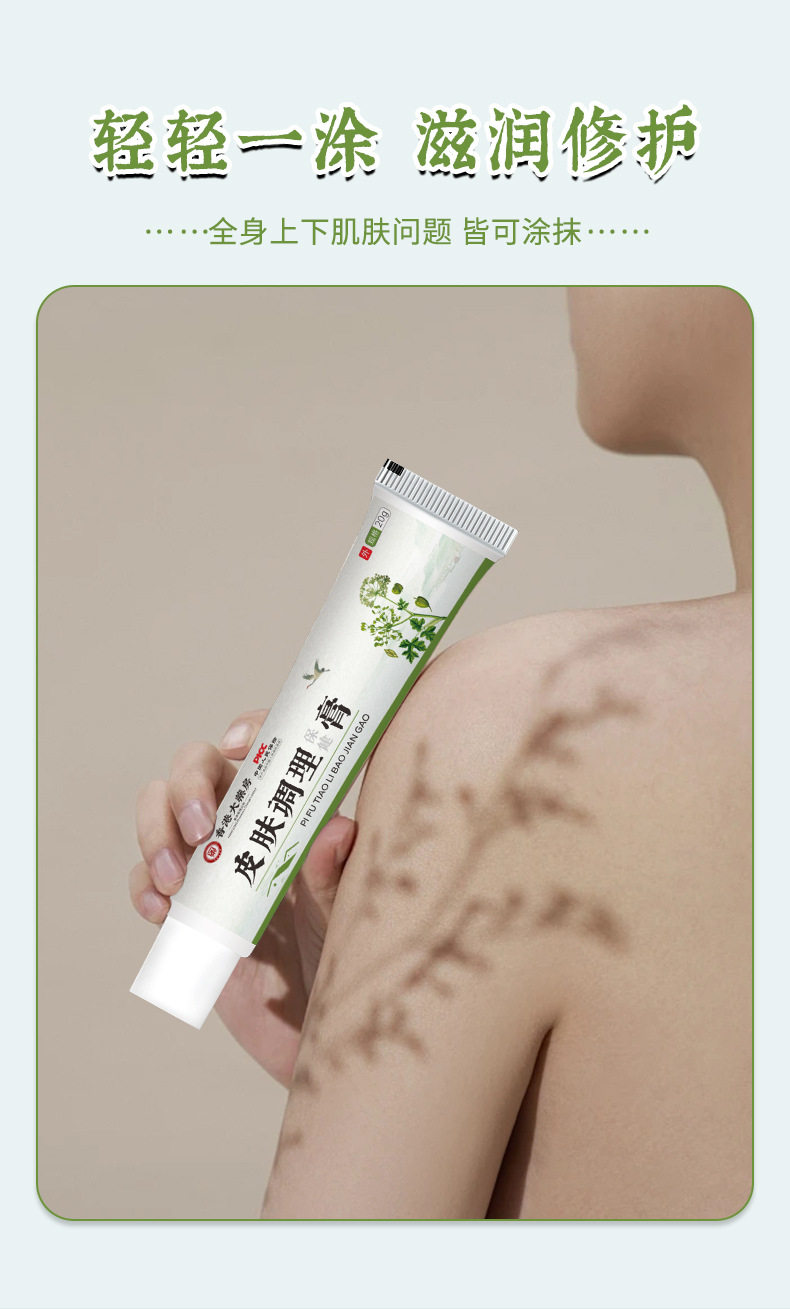 皮膚調理膏乳腺淋巴結節疏通膏 硬塊堵奶腫脹疼痛 結散膏代加工