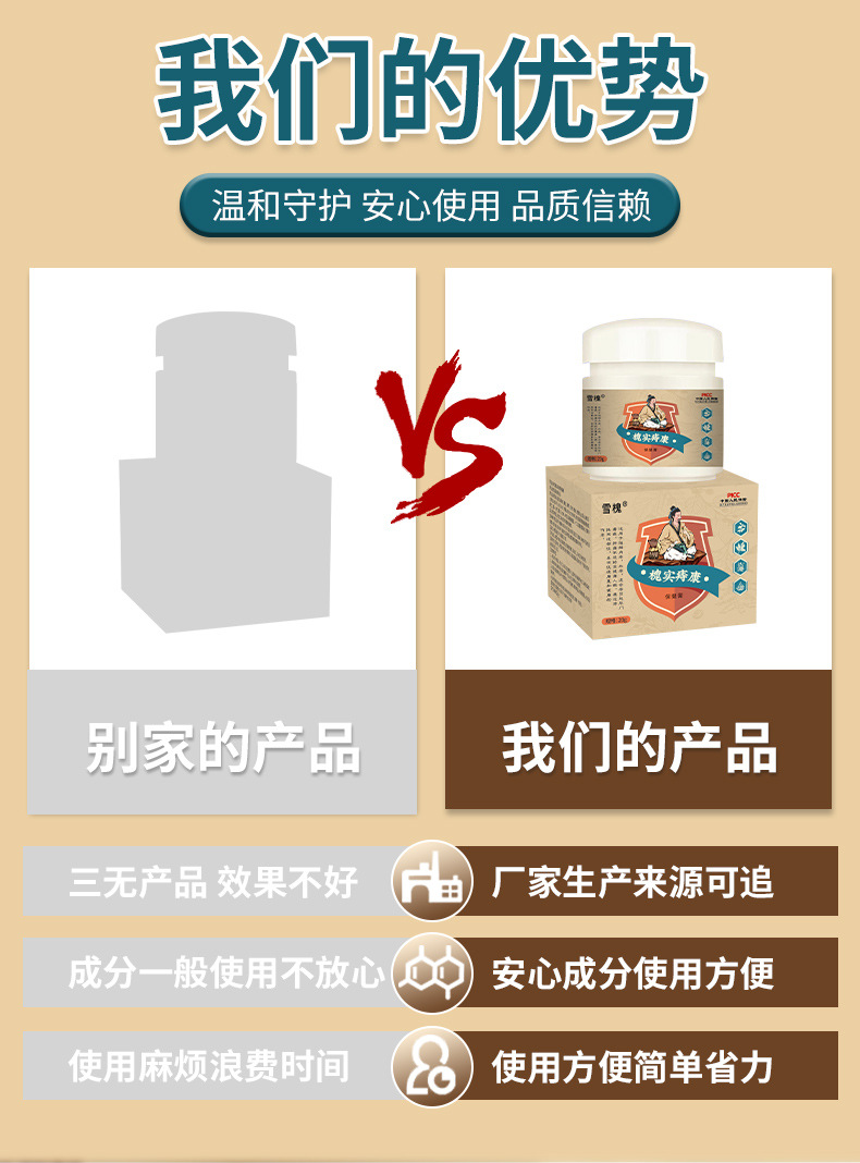 雪槐槐實痔瘡膏內(nèi)外混合斷痔膏痔瘡膏去肉球肛門瘙癢止癢膏槐實膏