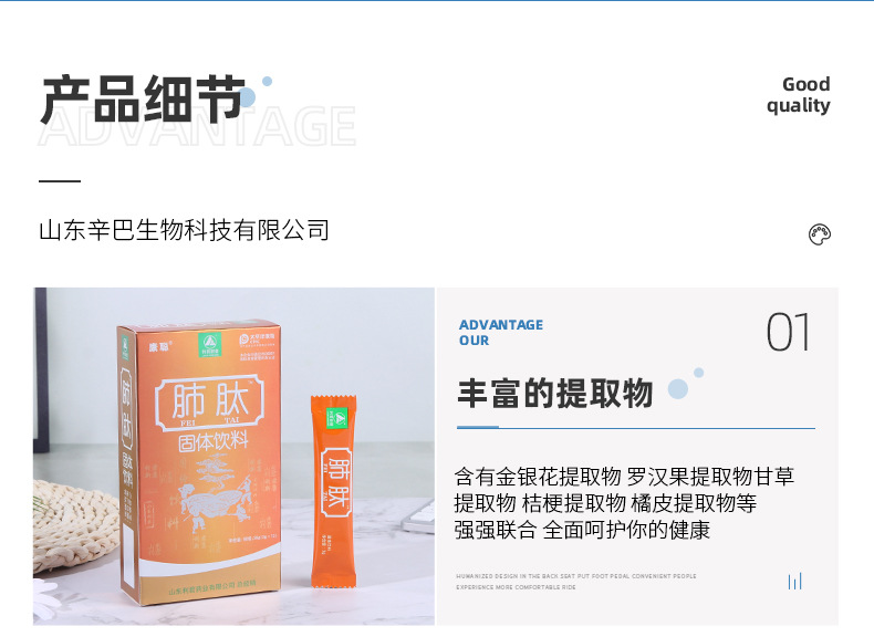 廠家批發肺肽廠家供應代發肽粉  現貨速發12袋/盒肽粉一件代發