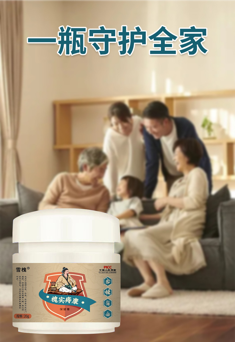 雪槐槐實痔瘡膏內(nèi)外混合斷痔膏痔瘡膏去肉球肛門瘙癢止癢膏槐實膏