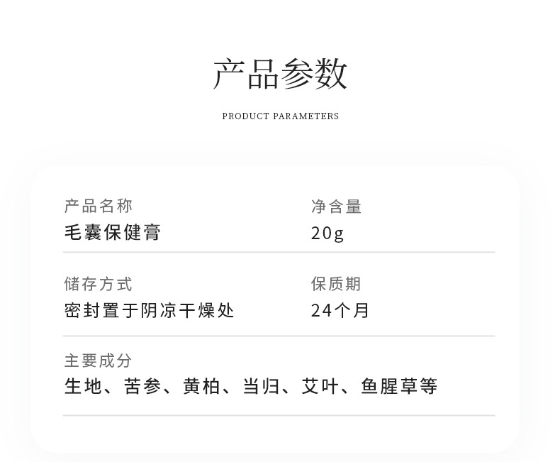 雪槐毛囊凈頭皮護理背部角質疙瘩毛孔毛囊清潔霜膏草本保健膏