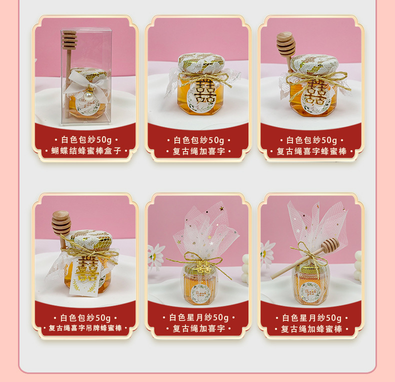 喜蜜純正蜂蜜伴手禮盒回禮小瓶裝創意喜糖盒批發伴手禮小瓶蜂蜜