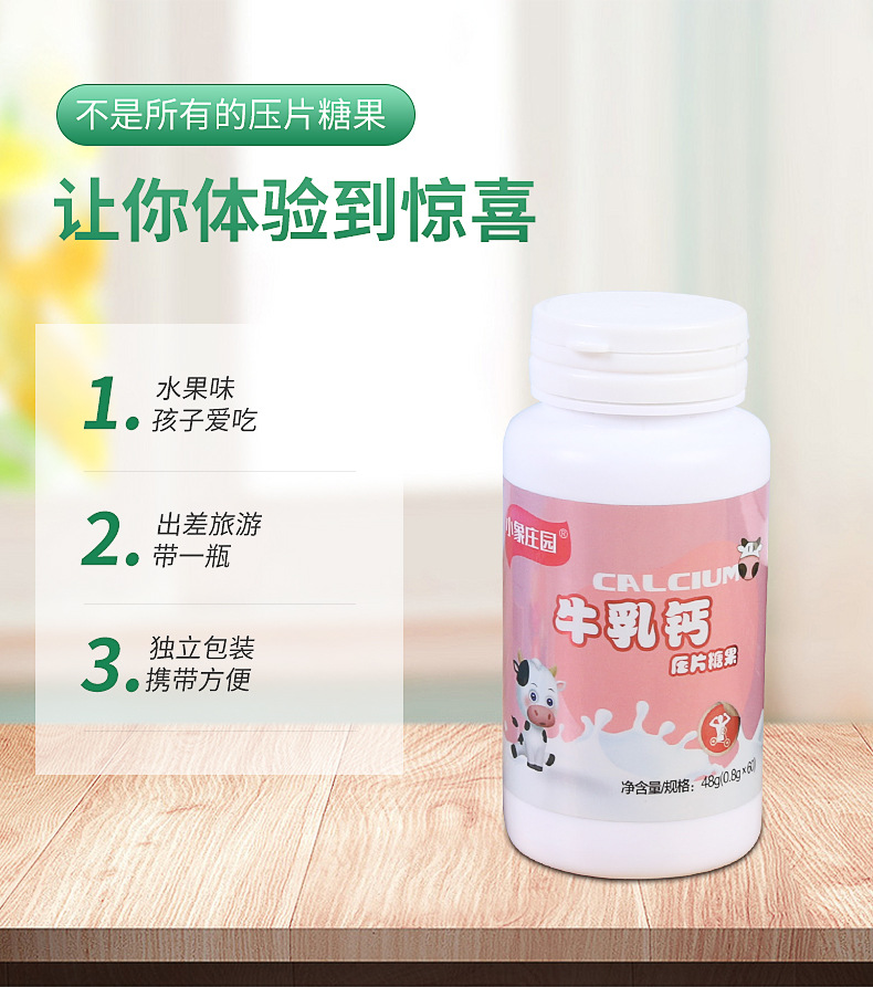 牛初乳兒童鈣片 益生菌兒童青少年咀嚼鈣片 休閑成人補鈣含片代發(fā)