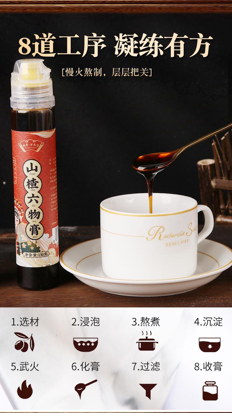 御草萬(wàn)禾堂正品兒童寶寶不愛吃飯零食山楂膏兒童秋梨膏