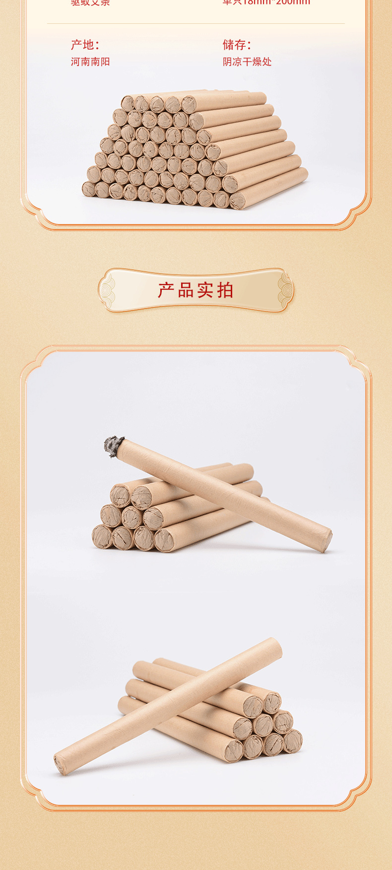 定制批發(fā)驅(qū)蚊香薰艾條 抖音爆款家用艾灸條天然艾草散裝渣條