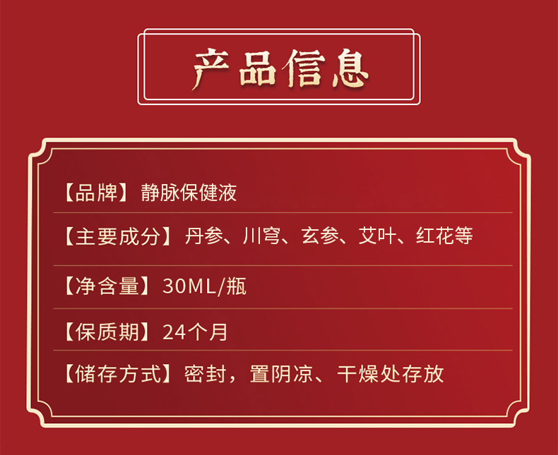 雪槐靜脈舒噴劑緩解腿部脹痛青筋曲張凸起蚯蚓腿疏通脈管康護理液