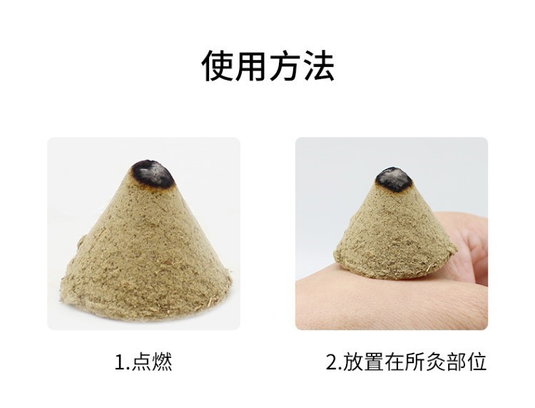 廠家批發(fā)艾塔艾陀隔物灸艾柱壯錐型艾條隔姜灸艾塊艾絨五行艾灸儀