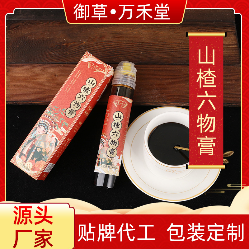 御草萬禾堂正品兒童寶寶不愛吃飯零食山楂膏兒童秋梨膏