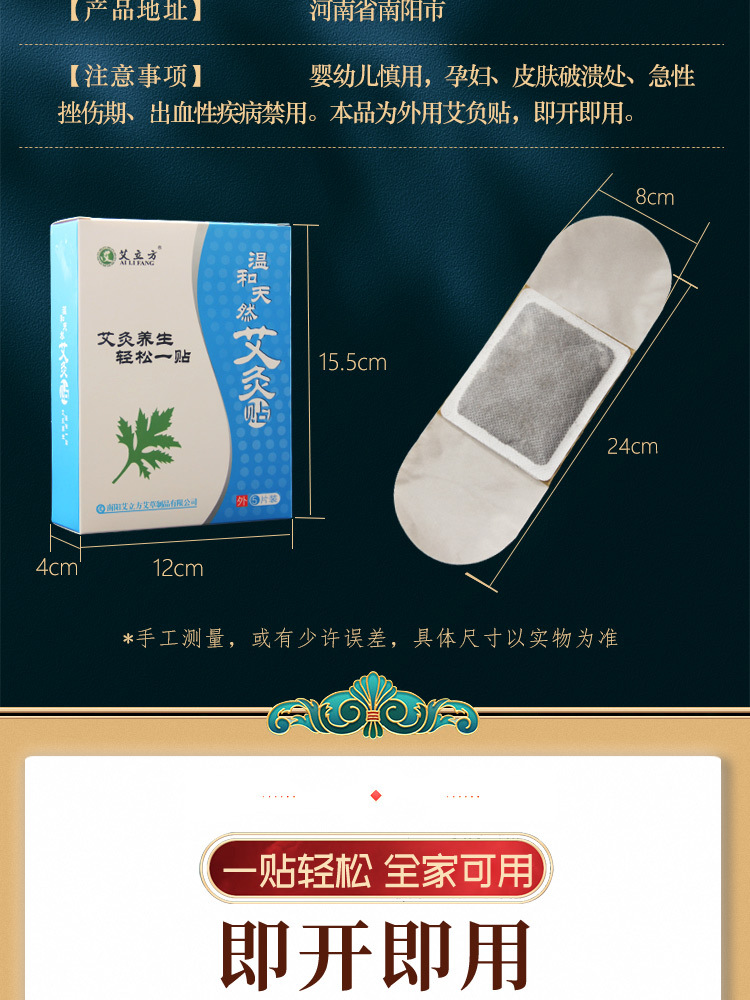 除濕貼艾立方艾灸貼艾草暖寶寶暖貼頸肩腰腿貼自發驅寒防寒