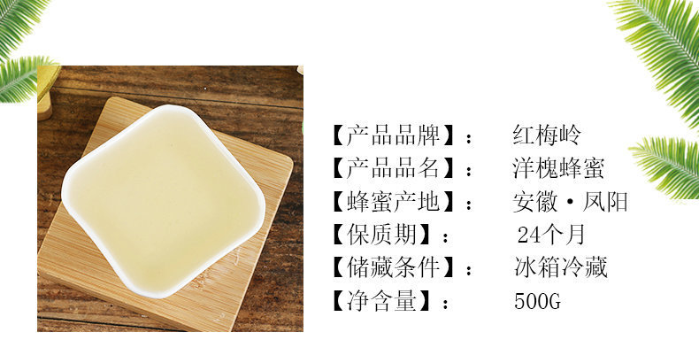 洋槐蜂蜜500g農(nóng)家自產(chǎn)蜂蜜延安洋槐蜂蜜食用原蜜液態(tài)土洋槐蜂蜜