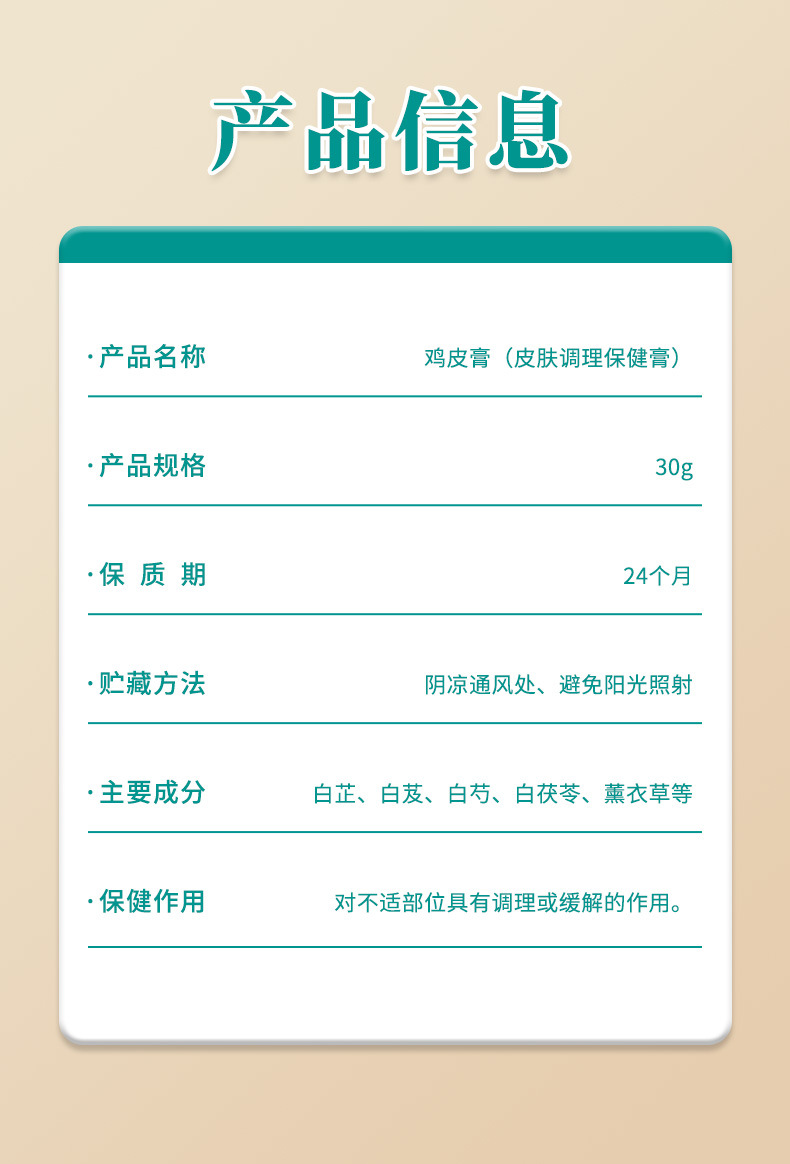 香港大藥房雞皮膏 溫和皮膚粗糙干燥去角質雞皮毛囊魚鱗皮 滋潤膏