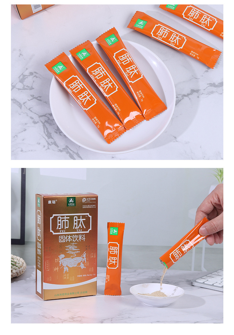 廠家批發肺肽廠家供應代發肽粉  現貨速發12袋/盒肽粉一件代發