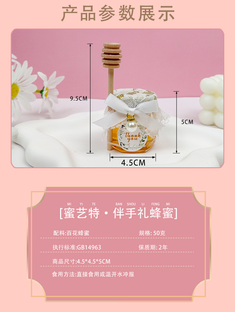 喜蜜純正蜂蜜伴手禮盒回禮小瓶裝創意喜糖盒批發伴手禮小瓶蜂蜜