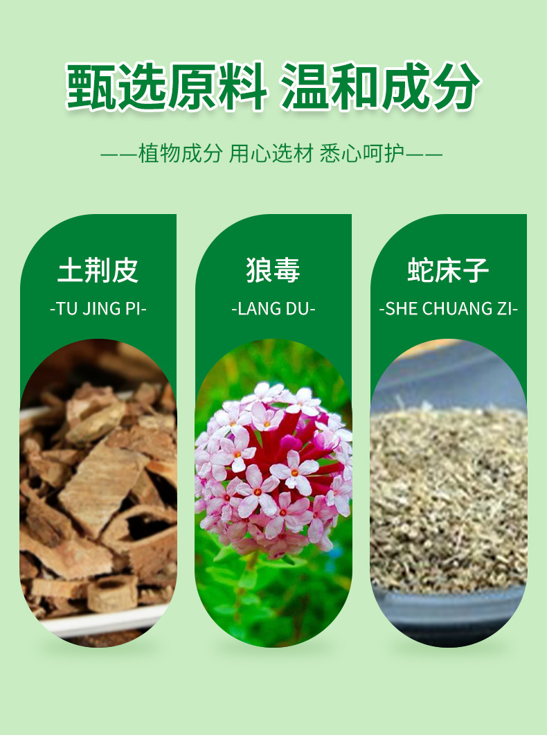 苗丹朱濕清膏皮膚瘙癢癬癢過敏感膚毒清草本外用乳膏非百草膏