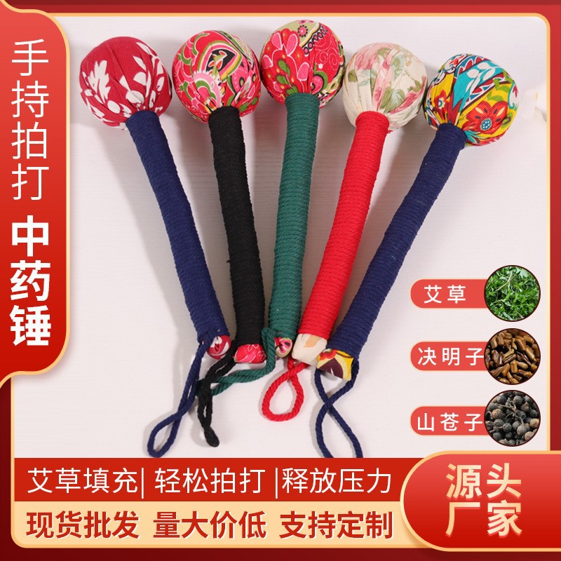 艾草中藥手錘養生按摩敲背錘經絡敲打錘山蒼子按摩錘捶打肩頸疏通