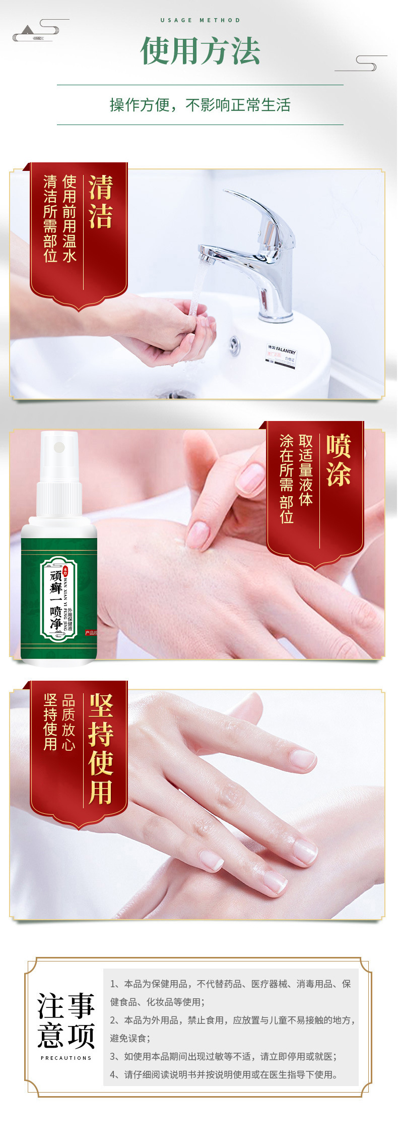 雪槐頑癬一噴凈舒緩皮膚干蘚癢噴劑手部足部體蘚瘙癢不適源頭工廠