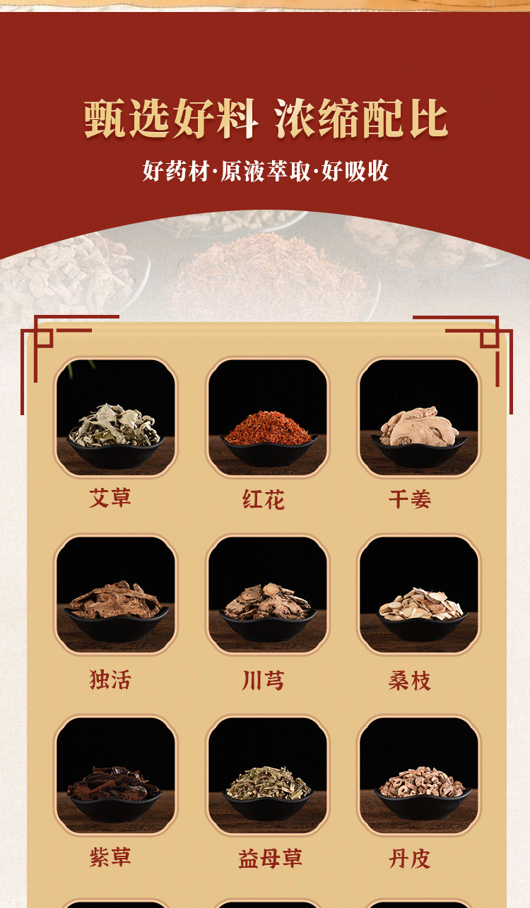 艾草泡腳丸老姜紅花草本足浴丸 艾草爆汗泡腳丸 抖音同款泡腳丸