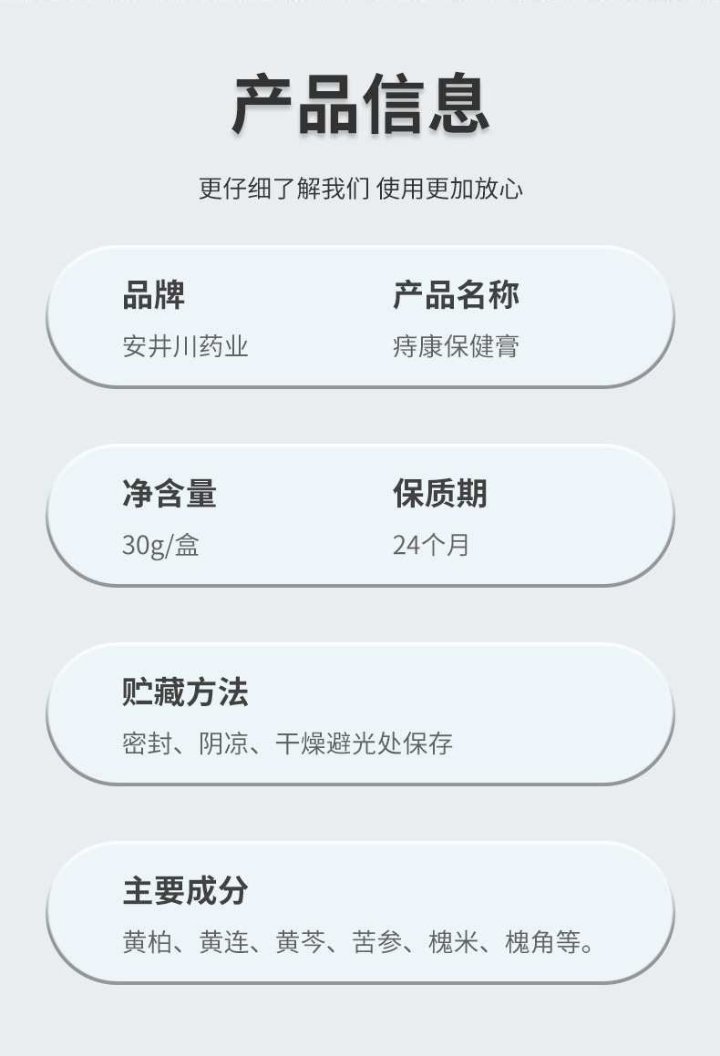 安井川藥業痔瘡膏肉球內外混合斷痔膏肛門瘙癢痔瘡膏槐實膏跨境