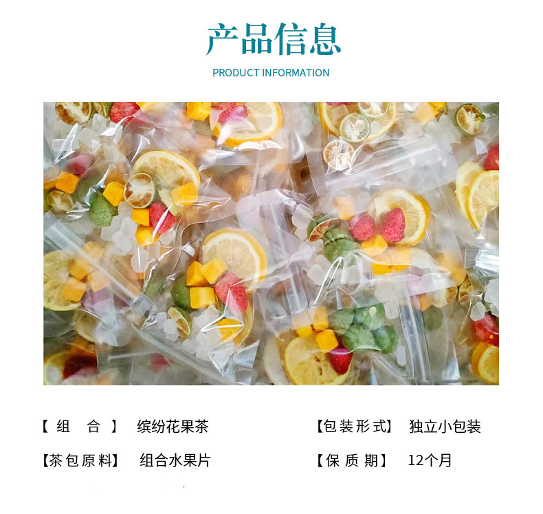 檸檬茶西柚青桔百香果茶山楂話梅金桔茶凍干水果片水果檸檬茶