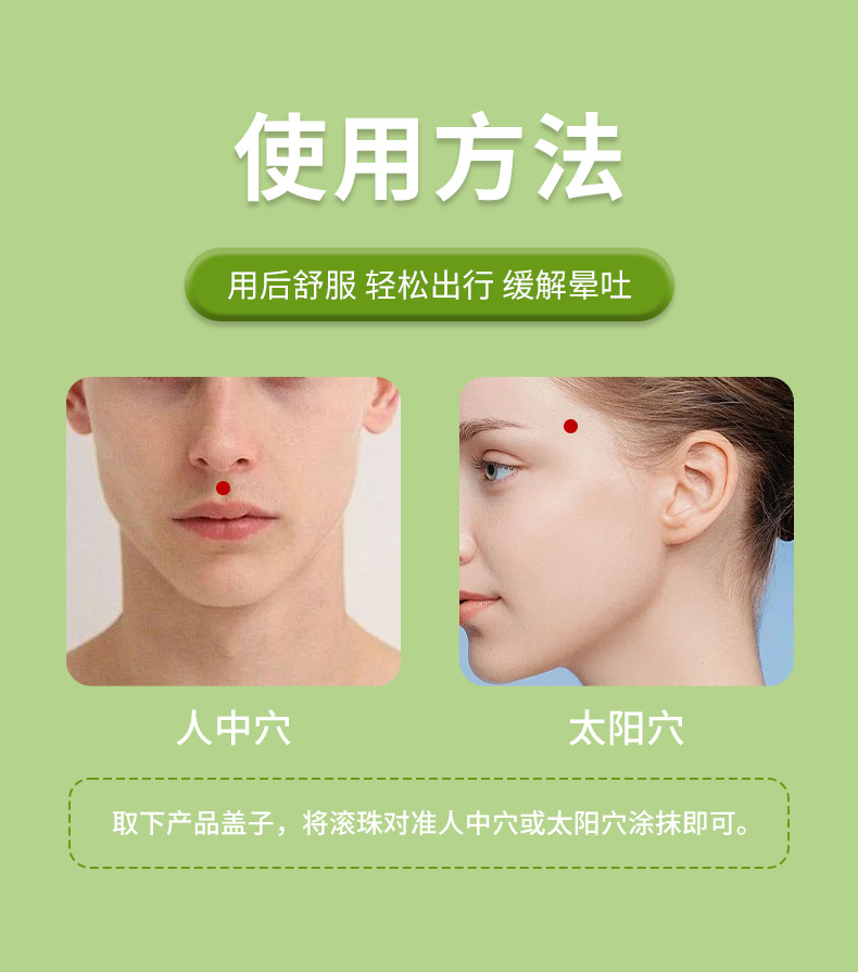 香港大藥房頭暈液眩暈緩解頭暈疼神經性清涼按摩液頭部護理醒腦液