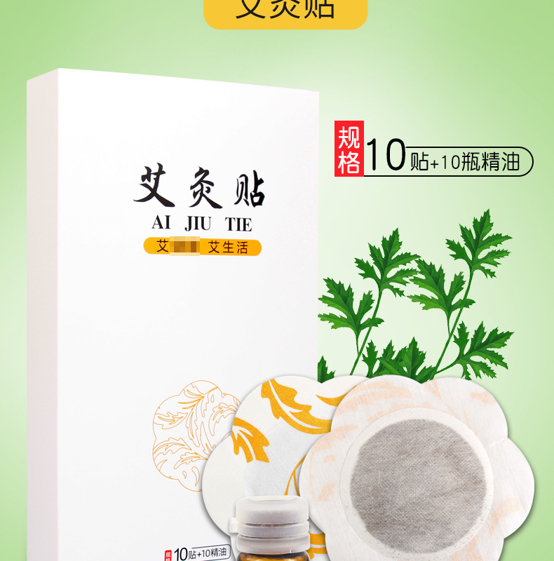 艾艾灸發(fā)熱貼 精油熱敷暖貼身體多部位用廠家批發(fā) 發(fā)熱艾灸貼艾貼
