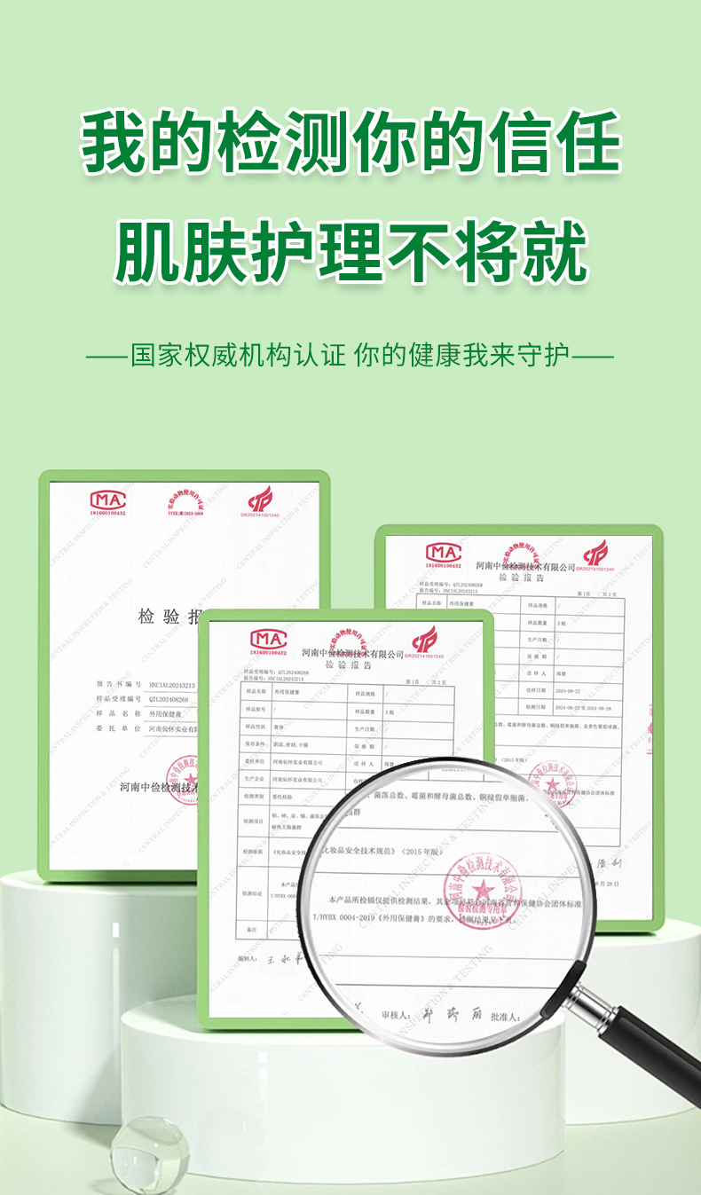 苗丹朱濕清膏皮膚瘙癢癬癢過敏感膚毒清草本外用乳膏非百草膏