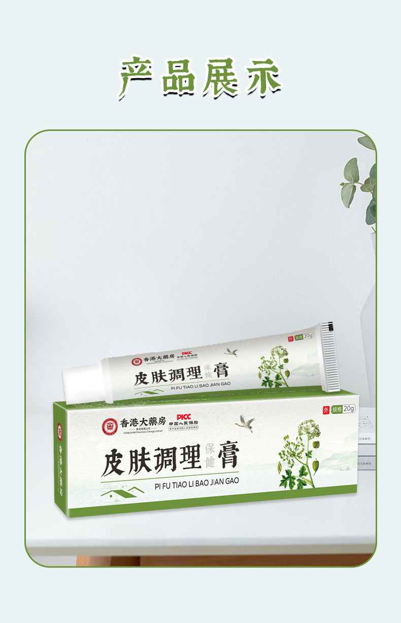 皮膚調理膏乳腺淋巴結節疏通膏 硬塊堵奶腫脹疼痛 結散膏代加工
