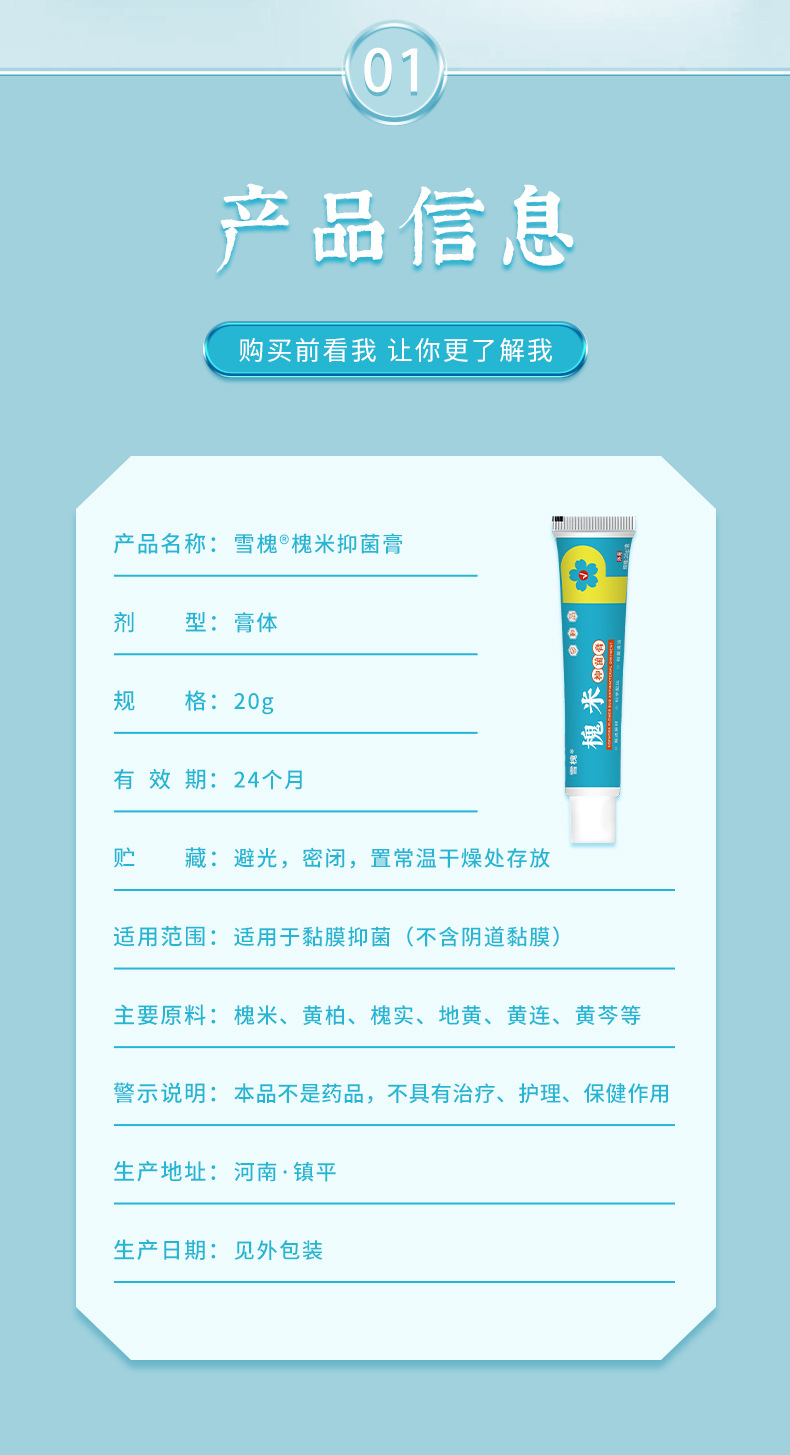 雪槐槐實膏肛門瘙癢腫痛內(nèi)外混合型消肉球痔瘡膏斷痔膏槐米抑菌膏