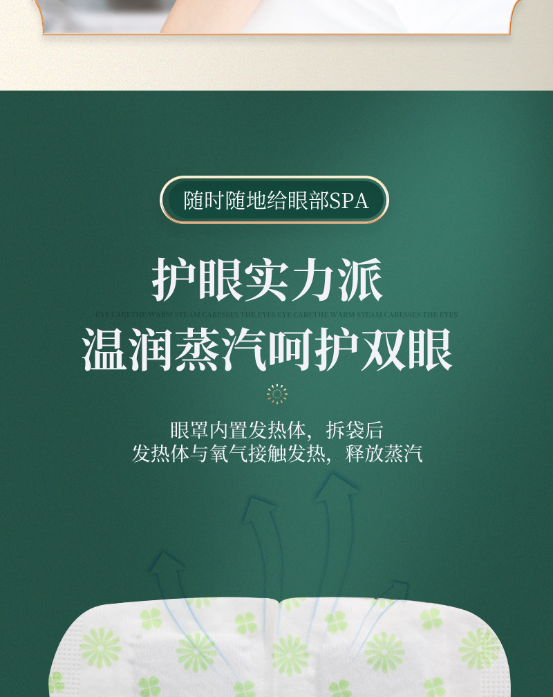 艾草蒸汽眼罩薰衣草蒸汽眼罩一次性發(fā)熱熱敷睡眠眼罩 盒裝便攜