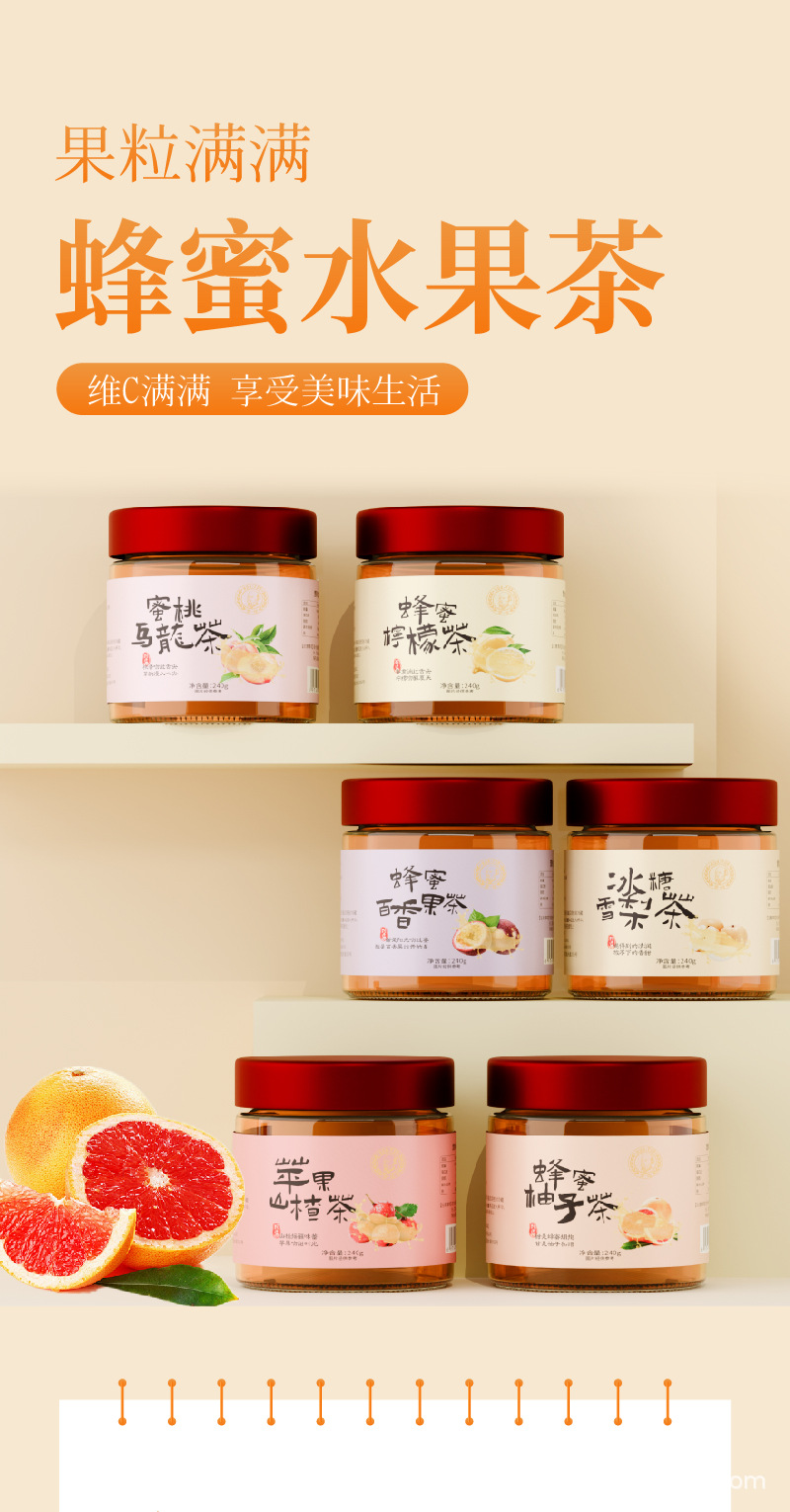 水果茶蜂蜜柚子百香果檸檬冰糖雪梨蜜桃烏龍蘋果山楂茶水果茶