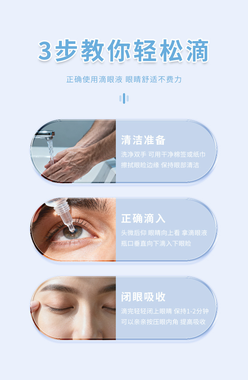 決明子抑菌液緩解視疲勞眼干澀珍視明葉黃素滴眼液熊膽草明目眼水