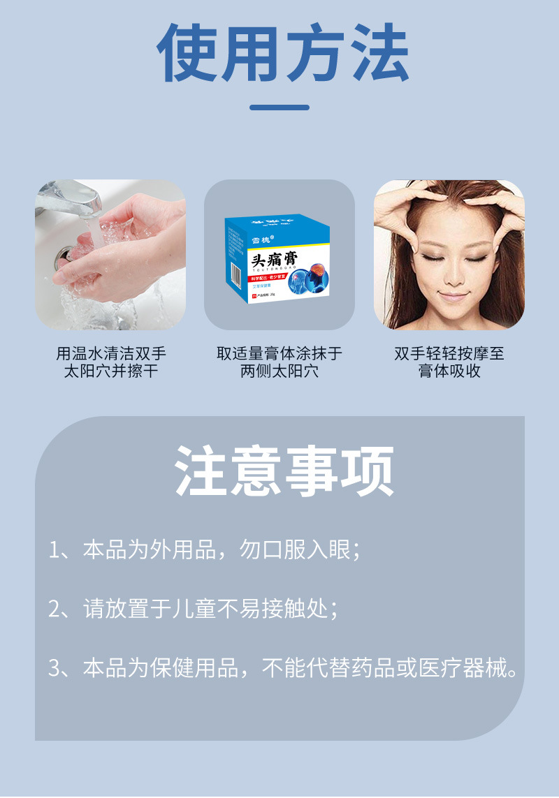 跨境貨源雪槐頭痛膏緩解頭疼頭暈神經(jīng)性清涼提神草本按摩膏醒腦膏