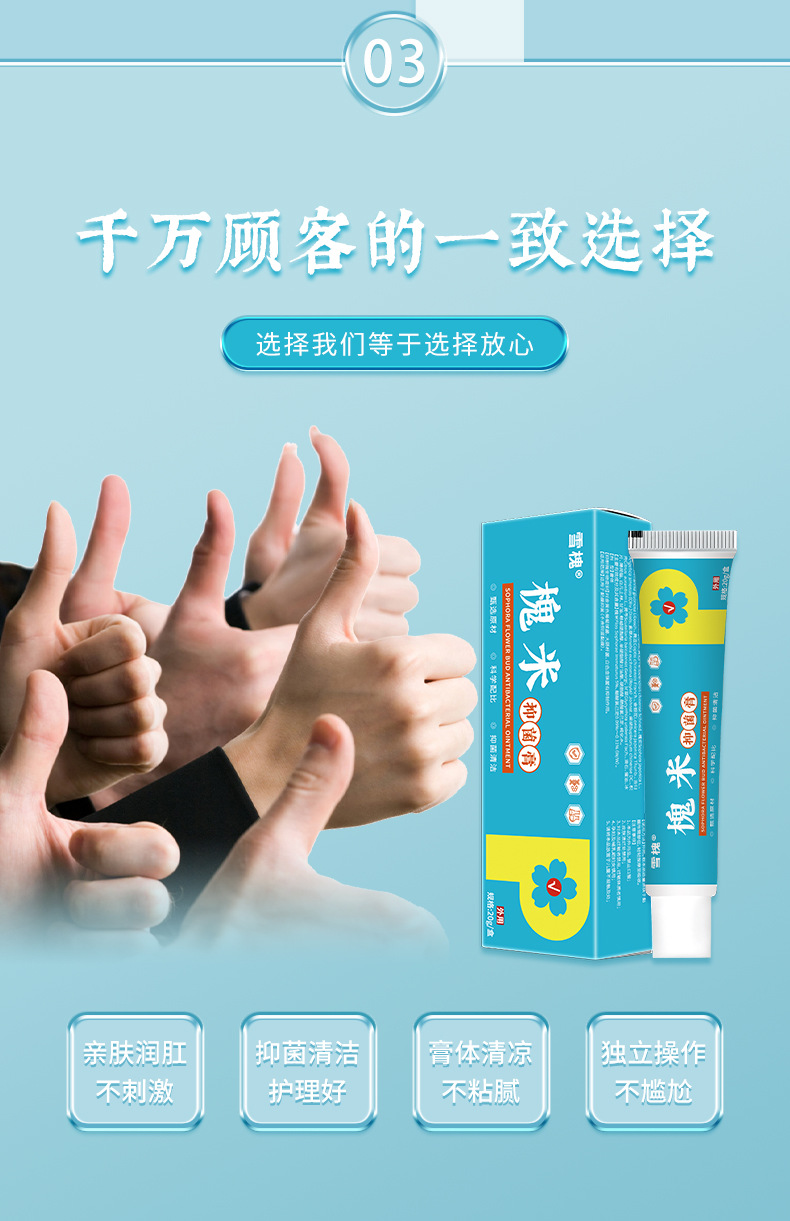 雪槐槐實膏肛門瘙癢腫痛內(nèi)外混合型消肉球痔瘡膏斷痔膏槐米抑菌膏