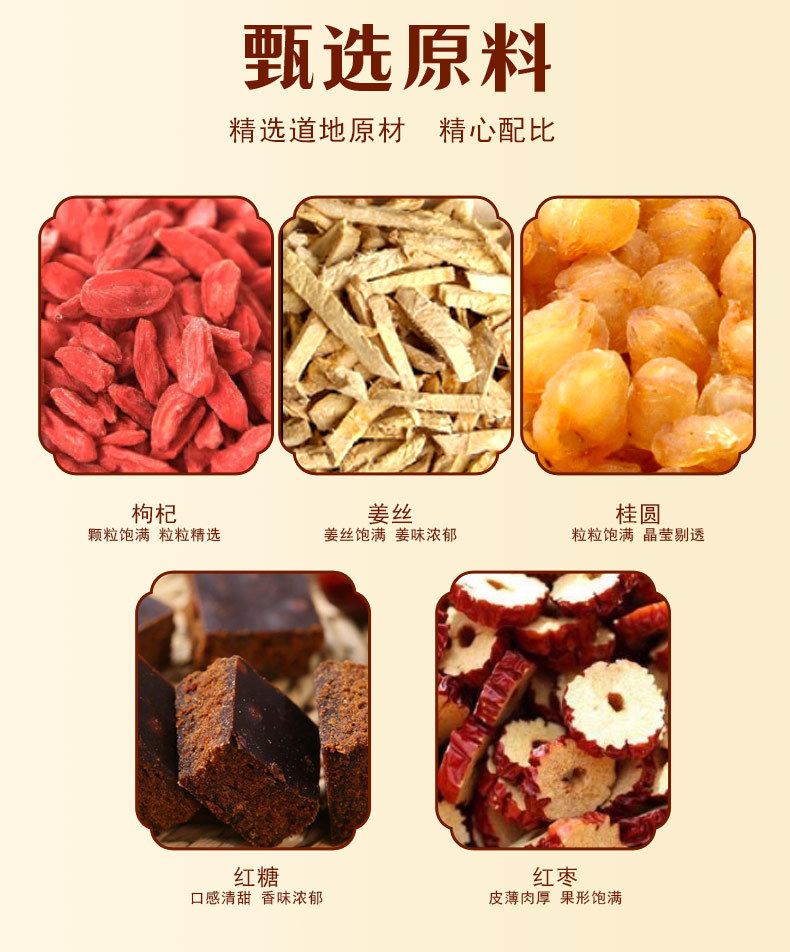 紅糖姜棗膏紅糖桂圓枸杞暖身膏熬制懷姜紅棗膏源頭紅糖姜棗膏