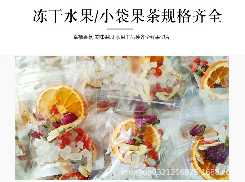 檸檬茶西柚青桔百香果茶山楂話梅金桔茶凍干水果片水果檸檬茶